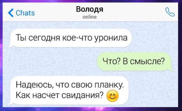 прикольные переписки