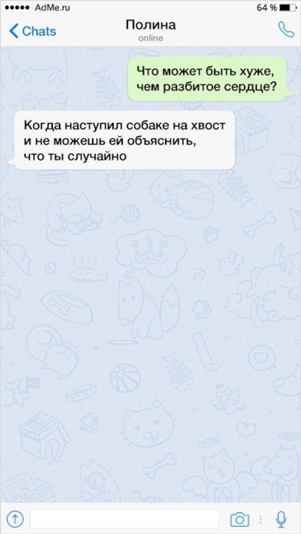 смешная переписка