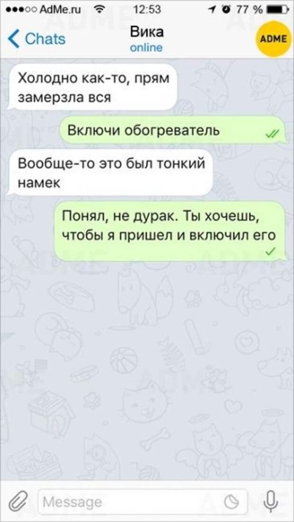 переписка смешная