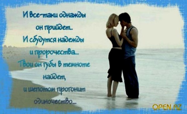 Признание мужчине в чувствах