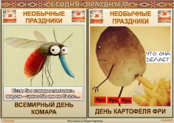 Праздники