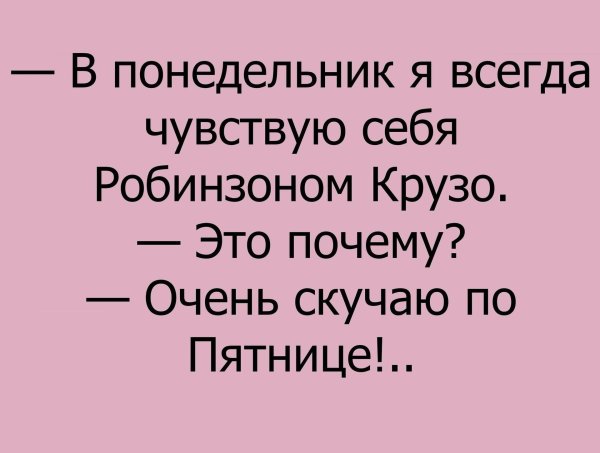 Не скучаешь по мне мужчине