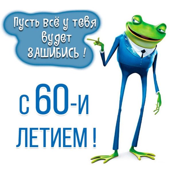 в гости к робинсонам лягушки