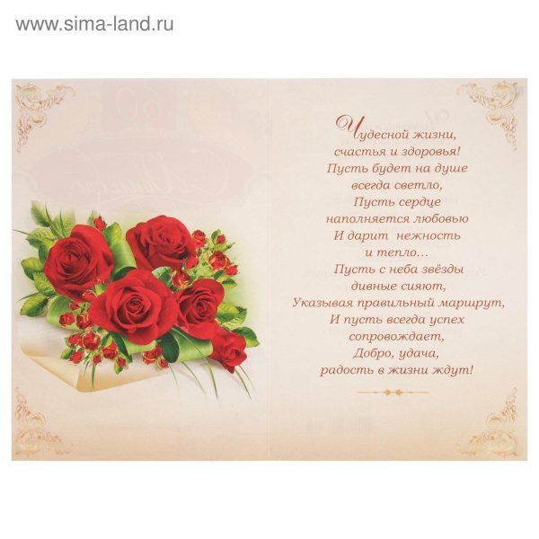 короткие поздравления с юбилеем