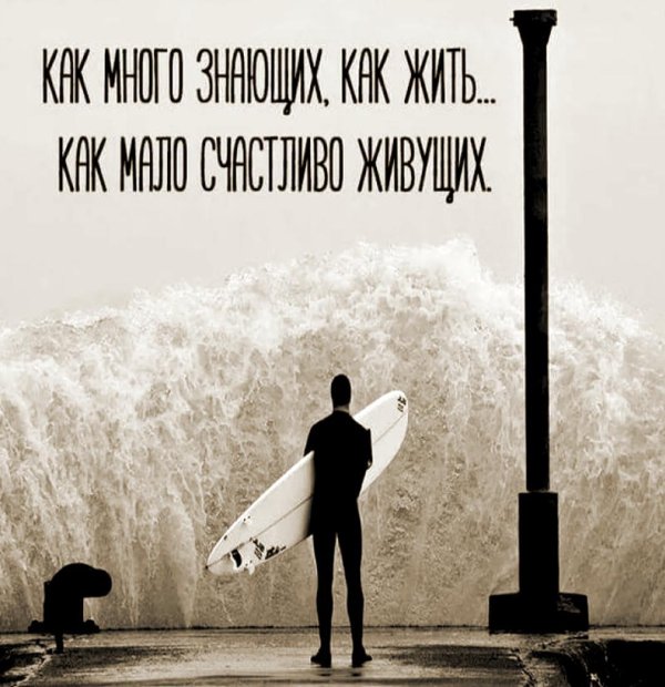 Со смыслом о жизни мужчине