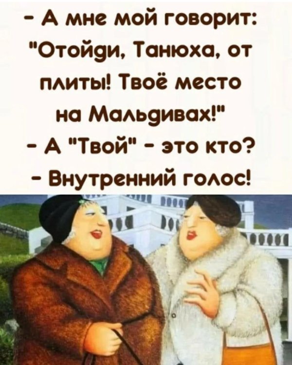 а мой мне говорит отойди от плиты твое