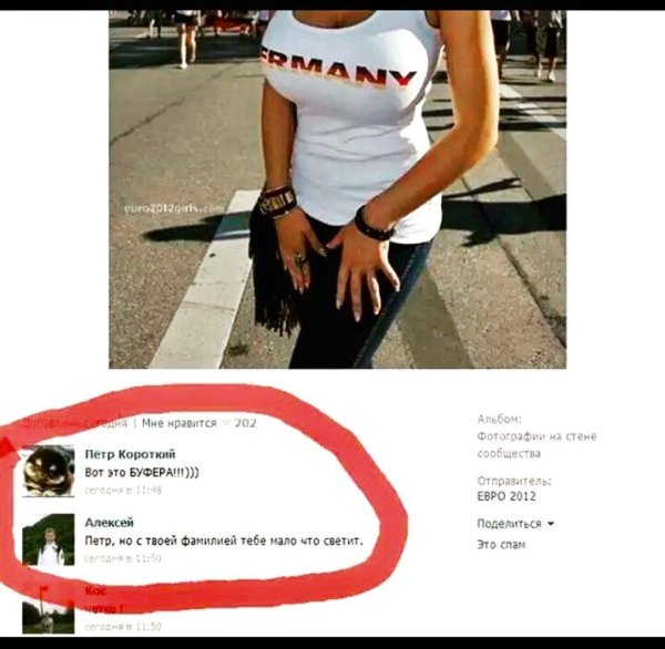 прикольные комментарии