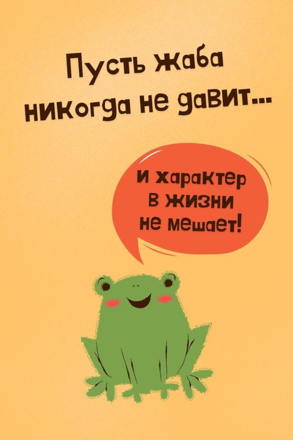 смешное пожелание