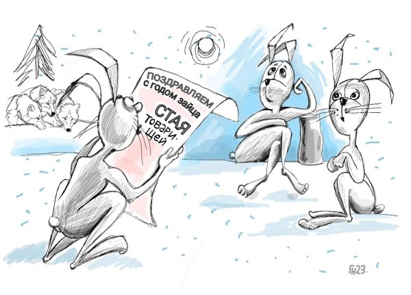 корсун карикатуры