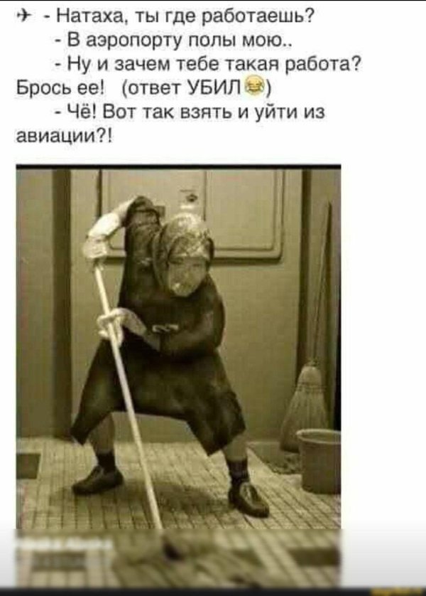 работа уборщица