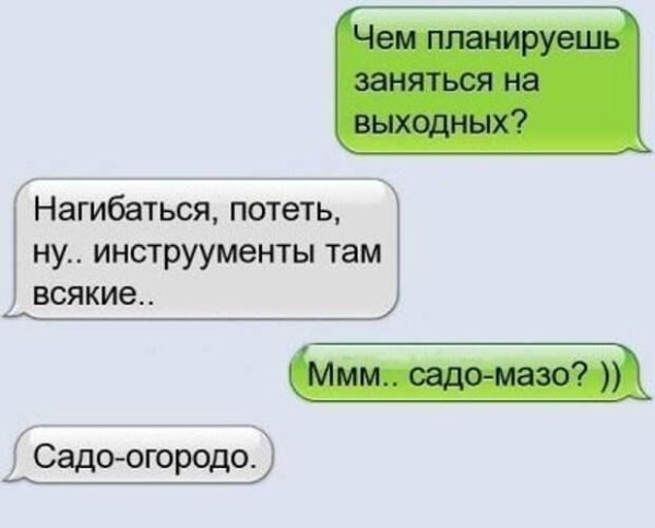 смешная переписка