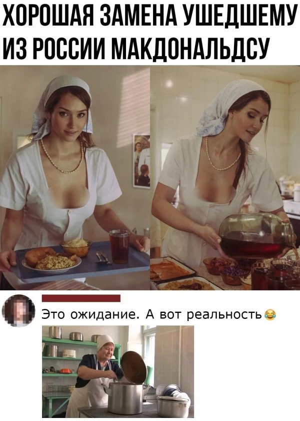 Про повара женщину