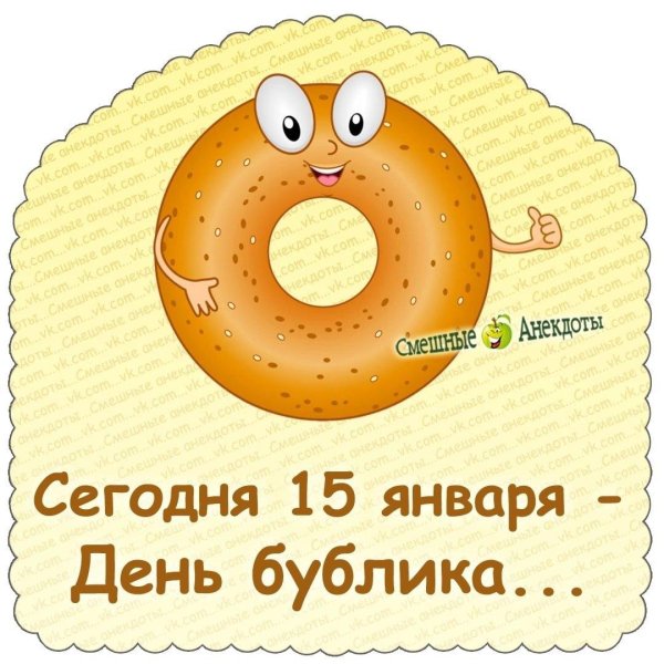 смешной бублик