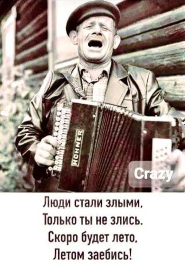 Не злись женщине