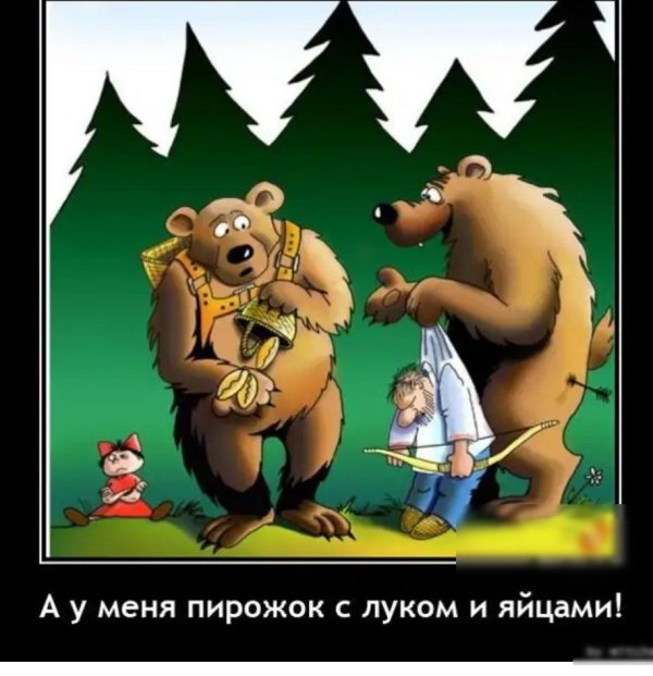 карикатура смешная