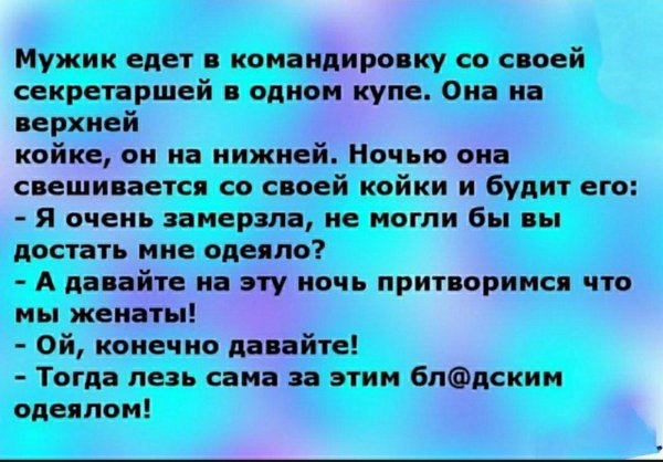 Женщина в командировке