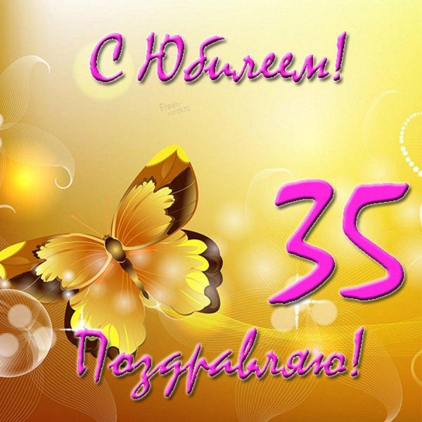 золотая бабочка
