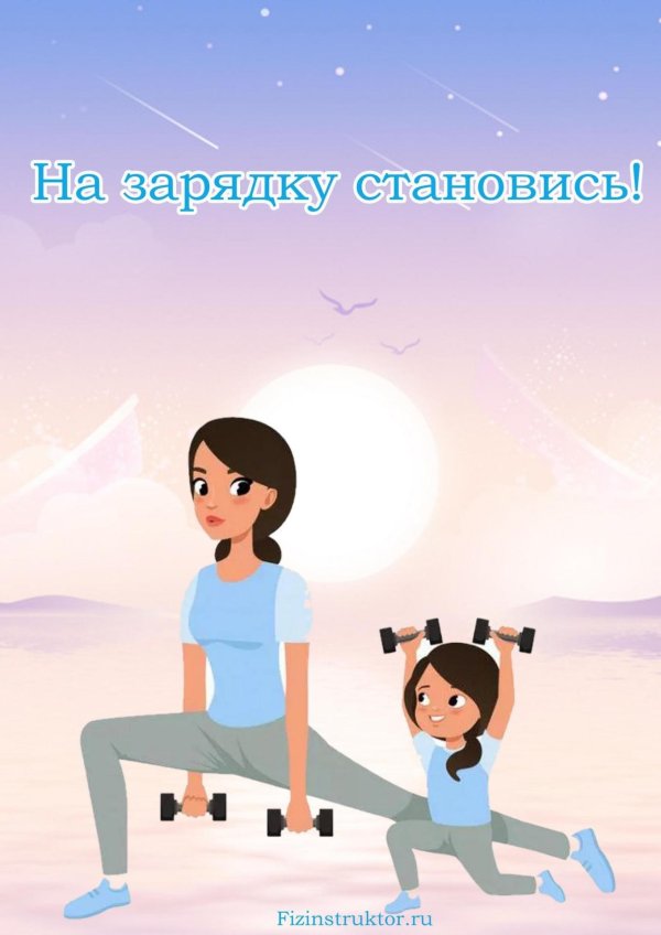 занятие спортом рисунок