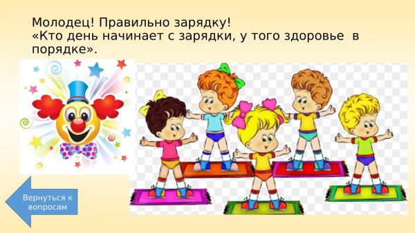 физкультура для дошкольников