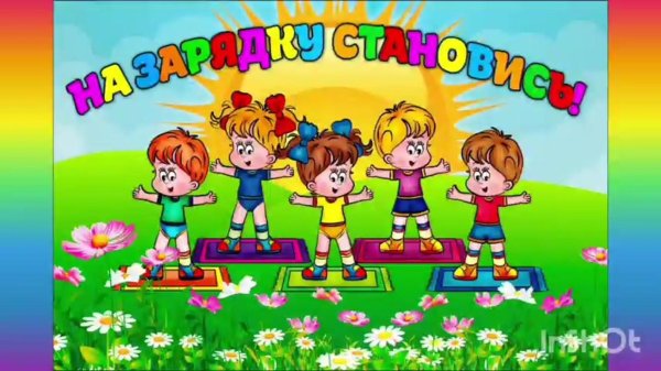 физкультура в детском саду