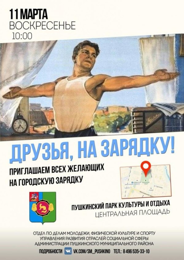 утренние зарядки