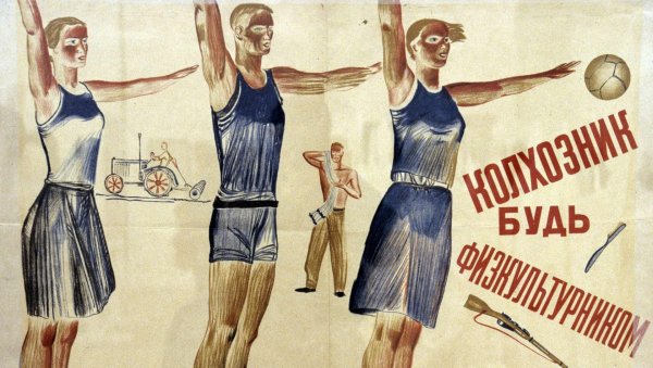 спортивный плакат