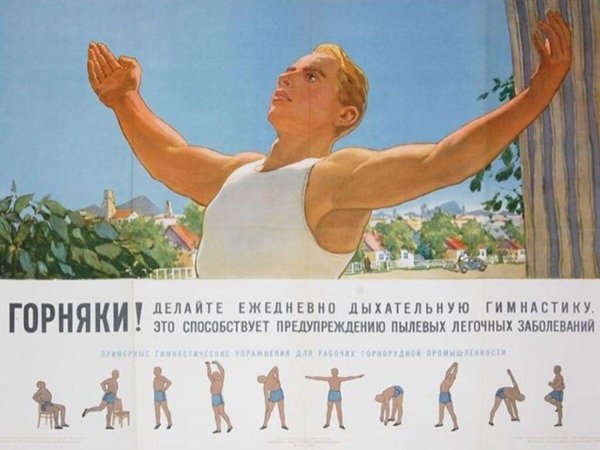 совесткиеспортивные плакаты