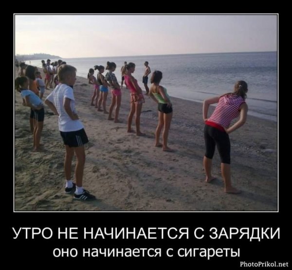 утренние зарядки