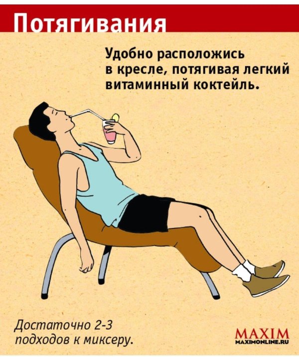 смешная тренировка