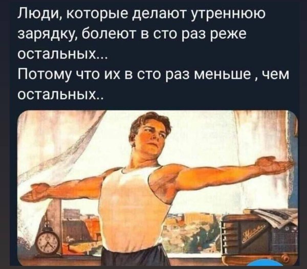 утренние зарядки