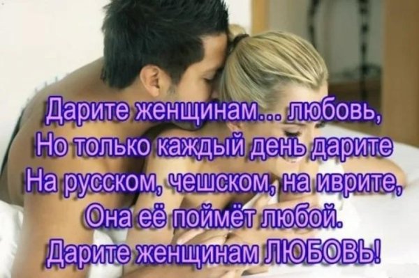 Про любовь со смыслом мужчине