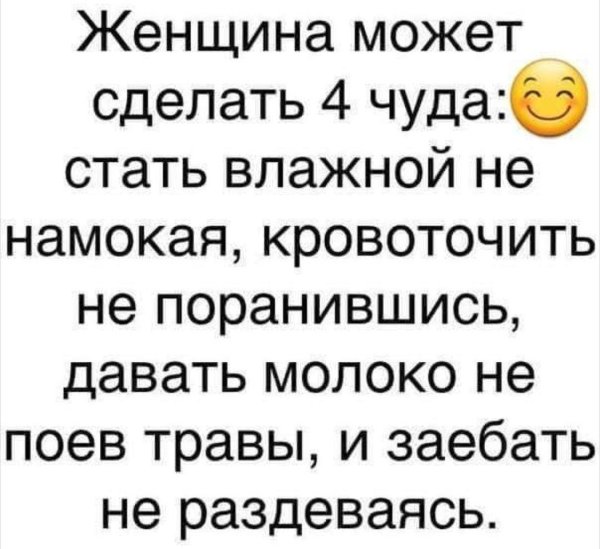 женщина может кровоточить не поранившись