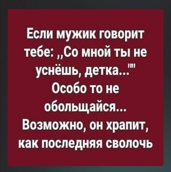 последняя сволочь