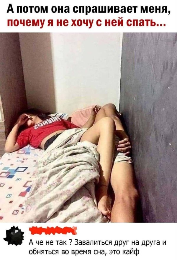 свидание прикол