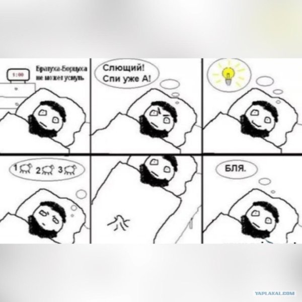 прикольные комиксы