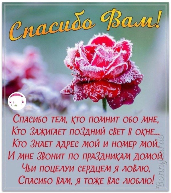 благодарность другу