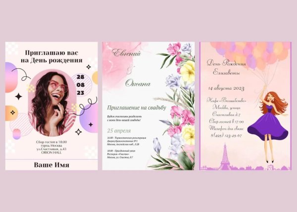 Приглашение на юбилей 50 женщине