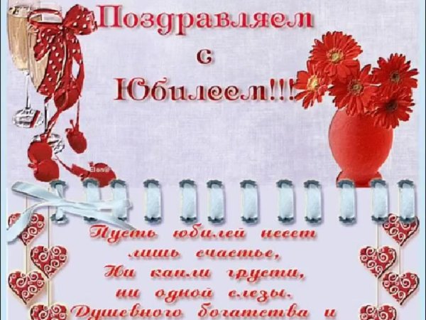 С 70 летием женщине со стихами