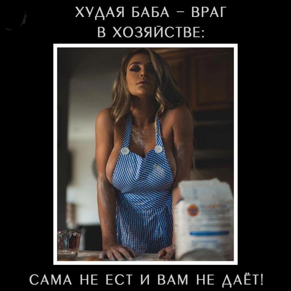 враг женщин
