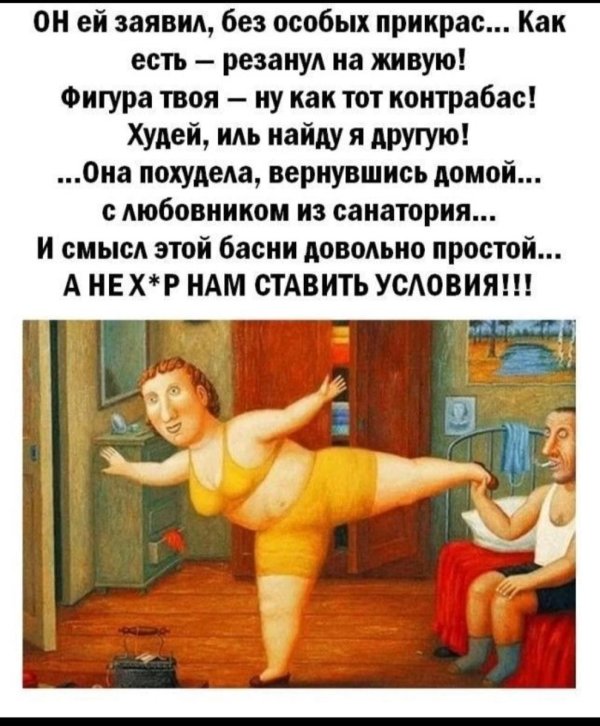 веселые высказывания