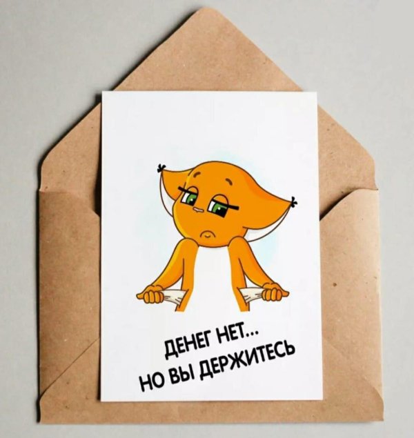 шуточные открытки