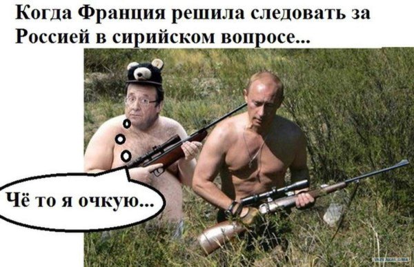 прорвемся шутка