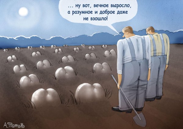 меринов карикатуры