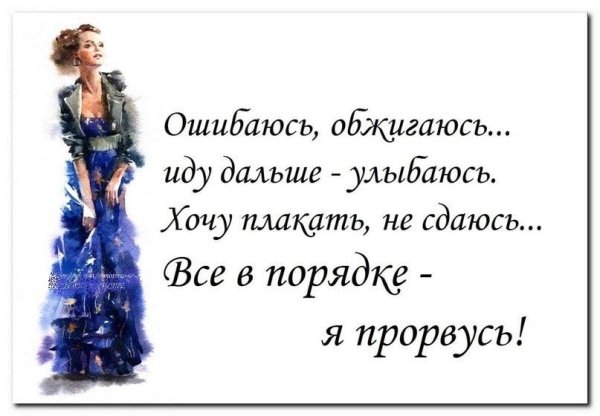 женские мысли