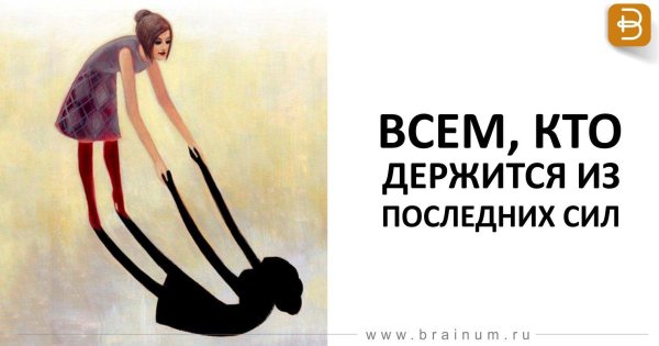 держись меня