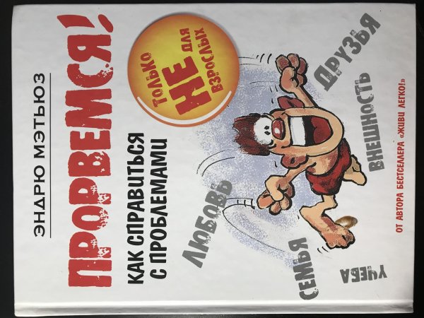 эндрю мэтьюз