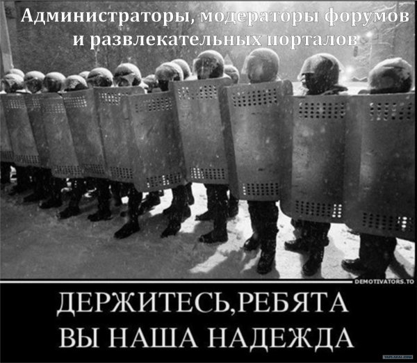 поддержим наших ребят