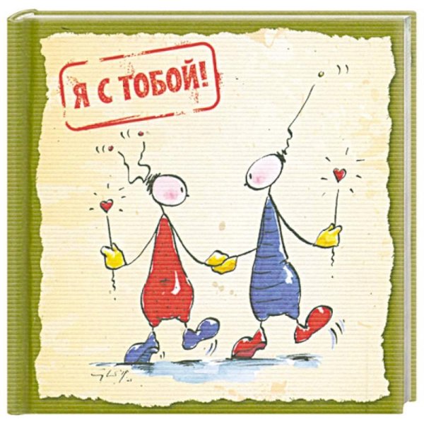 моему другу