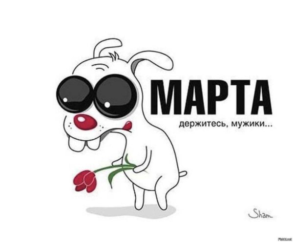 держитесь мужики