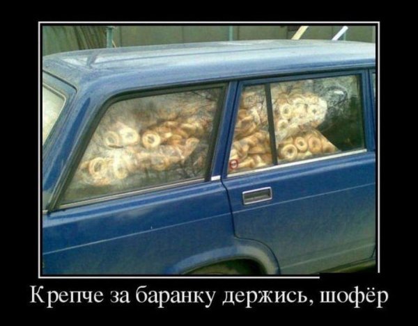 автомобильные приколы